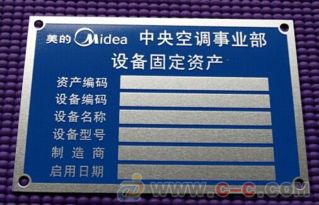 優(yōu)質(zhì)金屬絲印標(biāo)牌 佛山專業(yè)設(shè)計(jì)生產(chǎn)的標(biāo)識(shí)標(biāo)牌解決方案