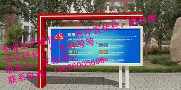 江蘇連云港 專業(yè)制造鋁型材與不銹鋼宣傳欄，優(yōu)質(zhì)標(biāo)識(shí)標(biāo)牌供應(yīng)