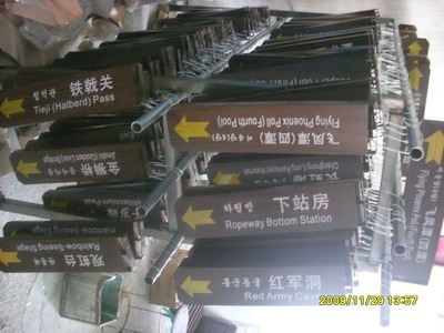 鐵板-建筑工地用鋪地鐵板采購(gòu)平臺(tái)求購(gòu)產(chǎn)品詳情標(biāo)識(shí)標(biāo)牌