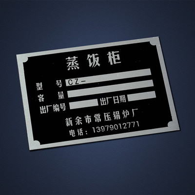 機(jī)械銘牌的內(nèi)容組成及其重要性