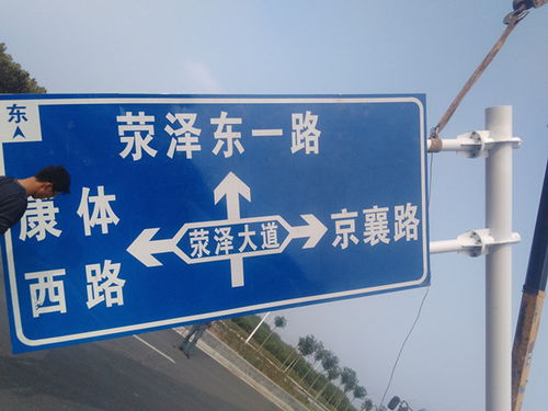 長沙交通標志牌制作 選擇鄭州福亦祿的專業服務