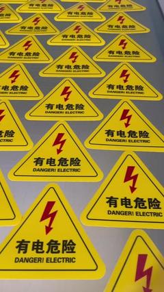 Photoshop繪制三角黃色安全標識標牌詳細步驟