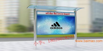 億龍標牌 優質宣傳欄，質量保證與價格公道的完美結合