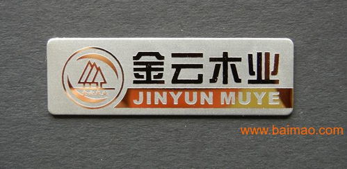 佛山腐蝕標牌廠 專業生產與價格解析
