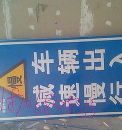 標識標牌的種類與應用 從腐蝕牌到反光牌