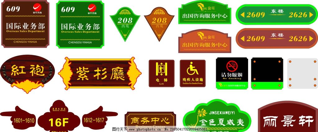 標識標牌的種類與用途 從停車牌到展示牌的全面解析