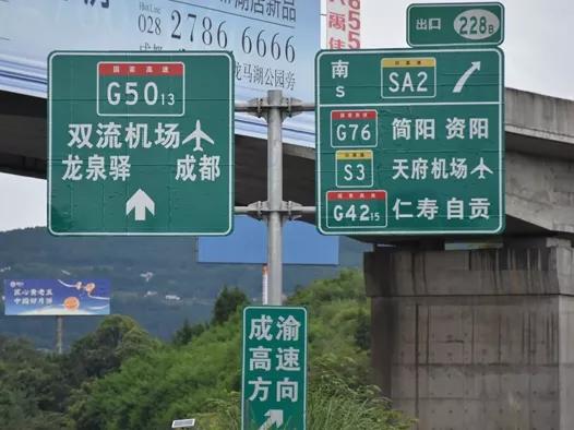 雙機場沿線交通標志標牌2.0版上線 天府與雙流機場標識更清晰