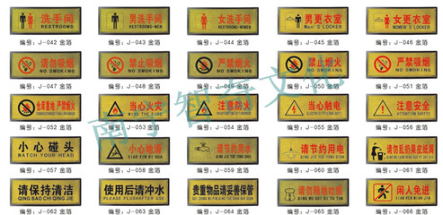 黑塑底金箔指示牌及其在標識系統中的應用