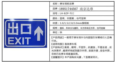 專業(yè)可靠，優(yōu)選南京達尊交通工程公司——為您詳解道路劃線、地下車庫設施與標識標牌施工