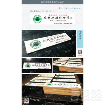農廁改造標志牌專業制作指南 陶瓷標識牌廠家與產品詳情解析